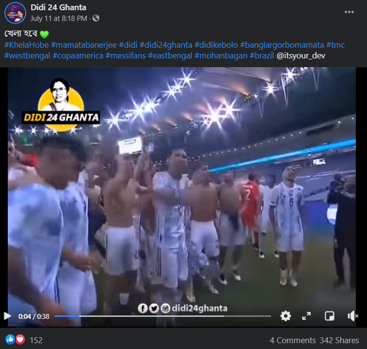 আর্জেন্টিনার খেলোয়াড়রা খেলা হবে  image 1