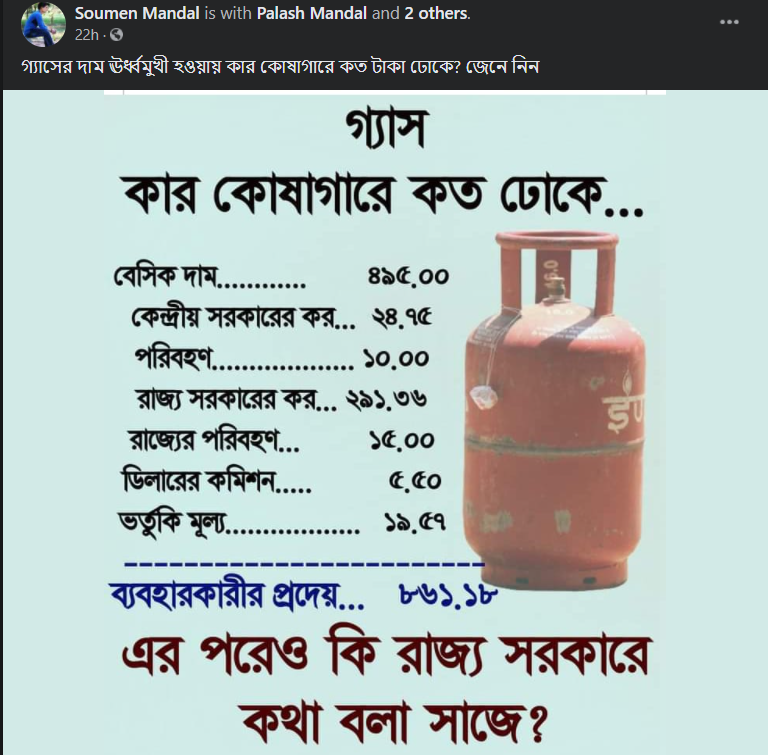 কেন্দ্রের তুলনায় রাজ্য  image 2