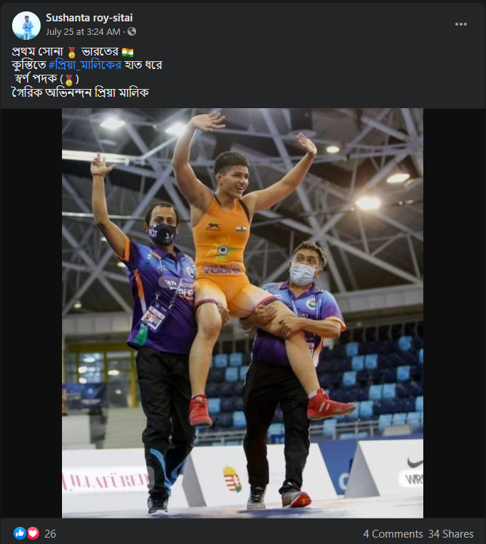 প্রিয়া মালিক image 2