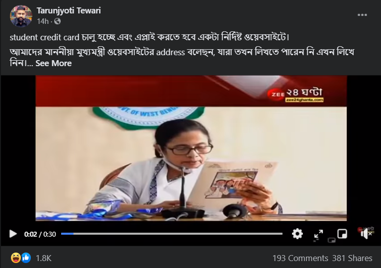 মমতা ব্যানার্জীর Students Credit Card image 1