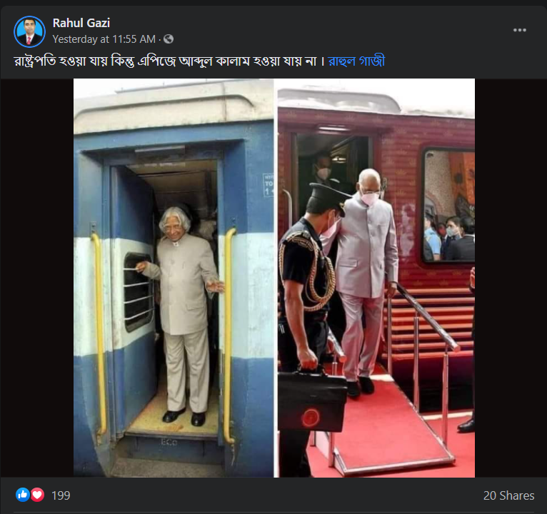 রাষ্ট্রপতি ডঃ এপিজে আব্দুল কালাম image 3