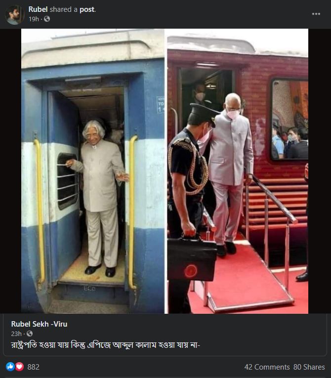 রাষ্ট্রপতি ডঃ এপিজে আব্দুল কালাম image 2