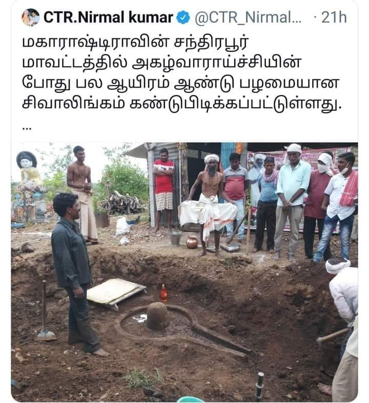 அகழ்வாராய்ச்சியின் போது கிடைதத லிங்கம் என பகிர்ந்த பதிவு