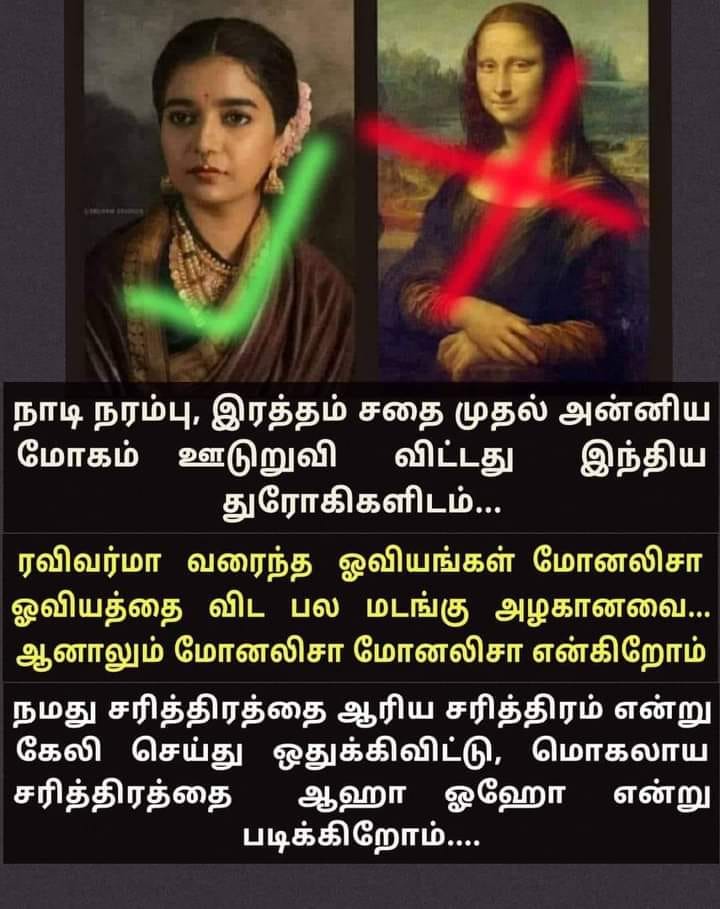 ரவிவர்மா ஓவியம் என்று வைரலாகும் படம்
