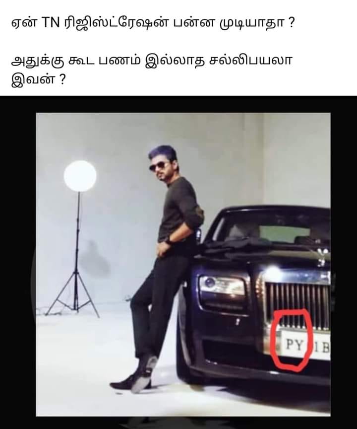 புதுச்சேரி