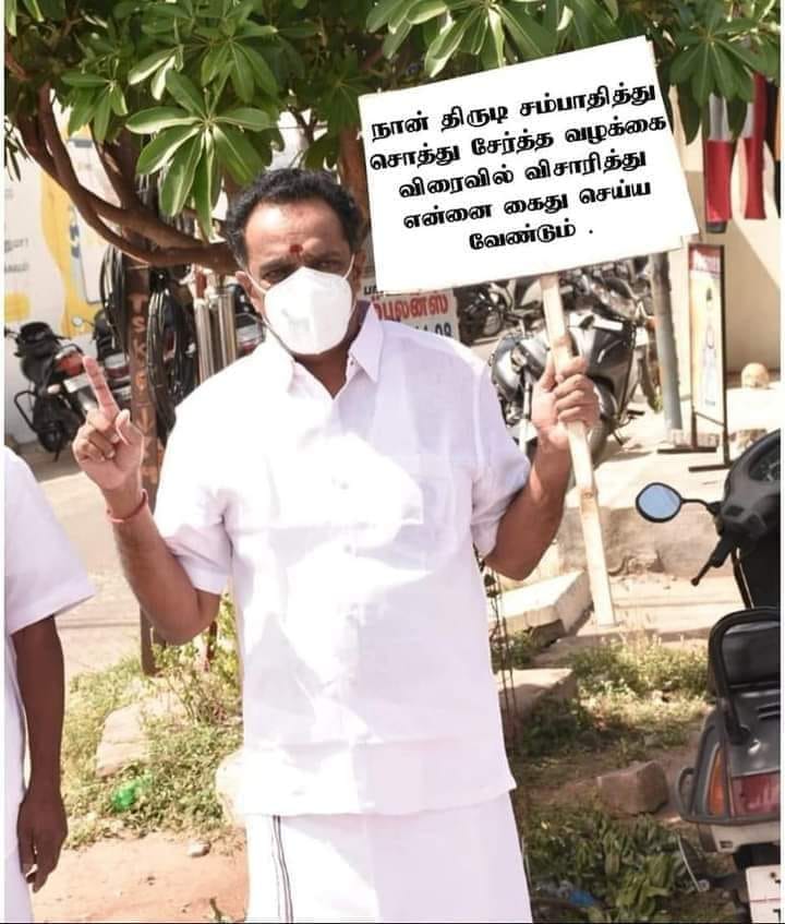 முன்னாள் அமைச்சர் எம்.ஆர்.விஜயபாஸ்கர் குறித்து பரவும் படம்