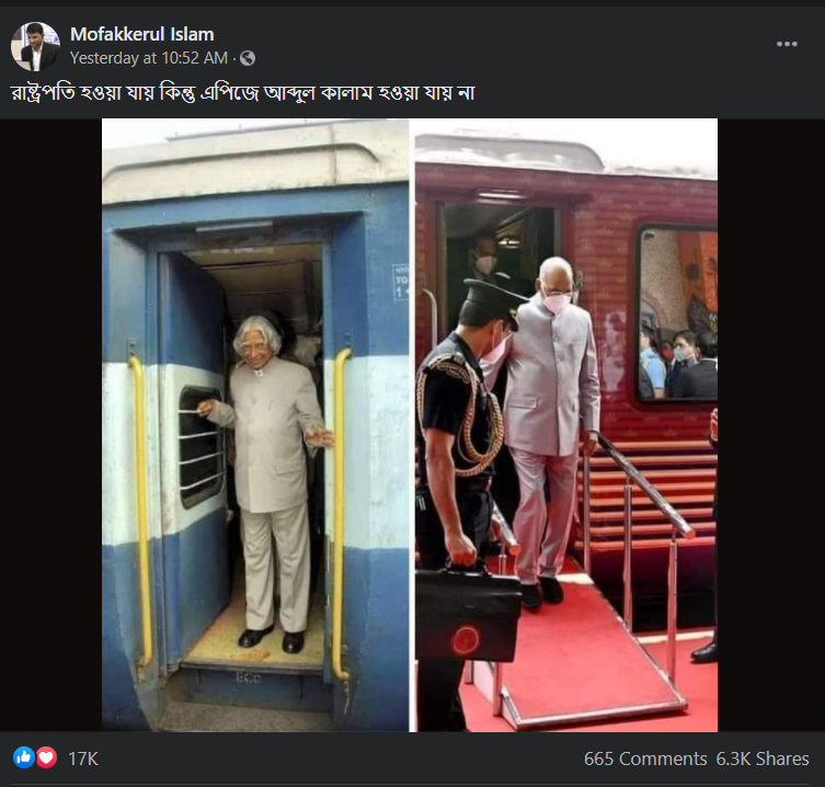 রাষ্ট্রপতি ডঃ এপিজে আব্দুল কালাম image 1