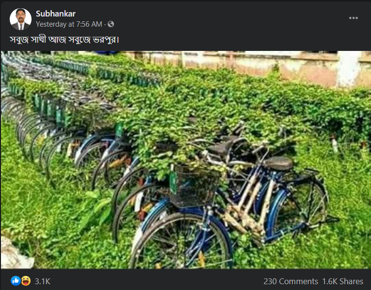 সবুজ সাথী সাইকেলে image 1