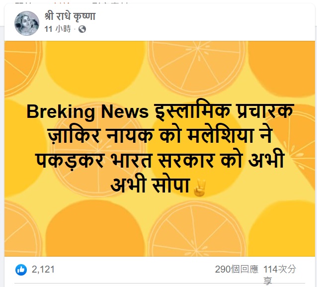 जाकिर नाइक