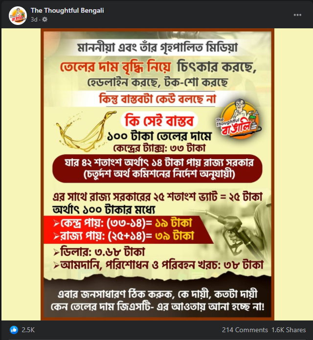 পশ্চিমবঙ্গ রাজ্য সরকার image 2