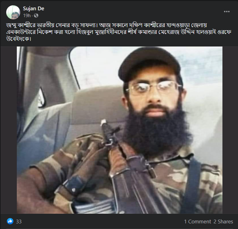 জম্মু-কাশ্মীরে পুলিশের এনকাউন্টারে image 6