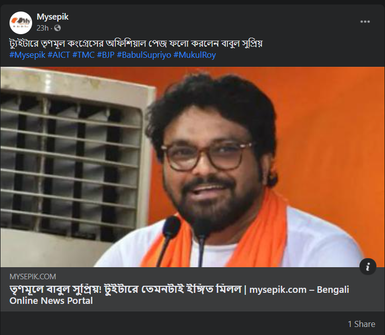 বাবুল সুপ্রিয় image 4