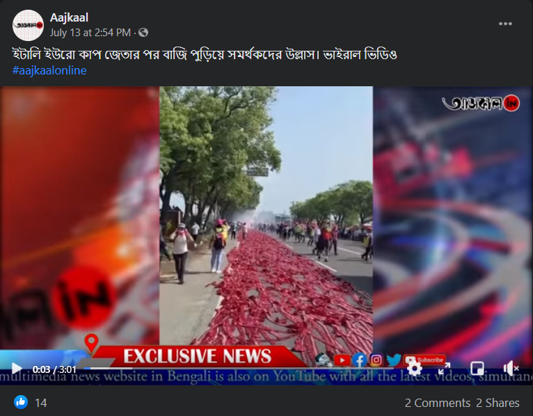 ইউরো কাপ জেতার পর image 1