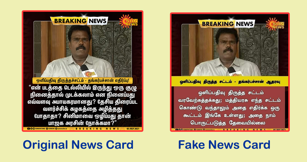 ஒப்பீடு படம் - 1