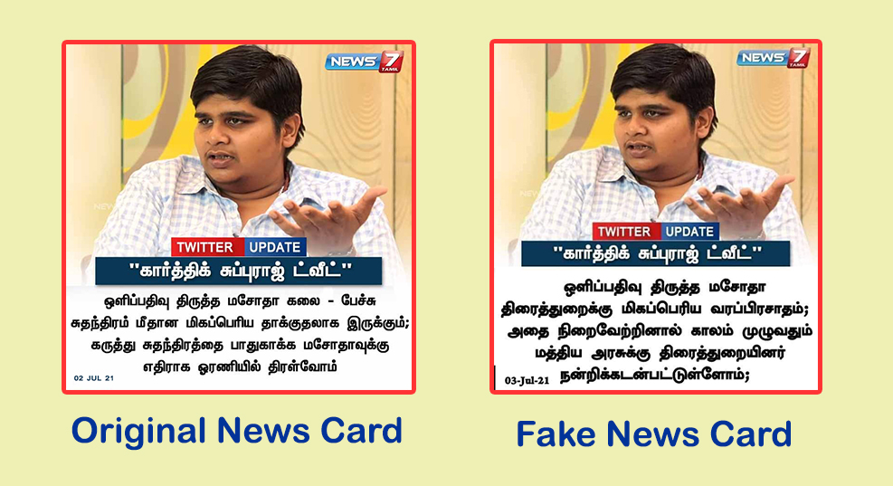 ஒப்பீடு படம் - 2