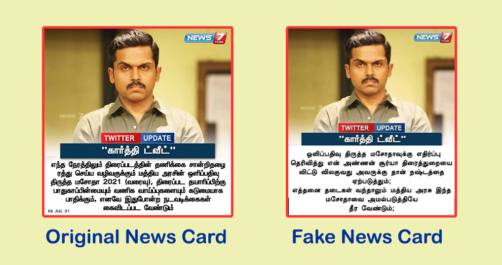 ஒப்பீடு படம் - 3