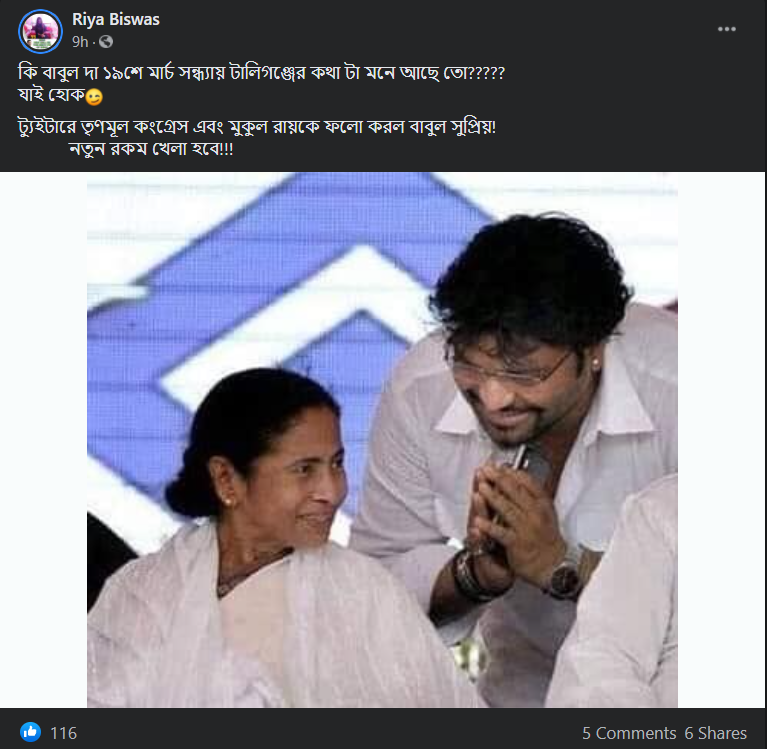 বাবুল সুপ্রিয় image 2