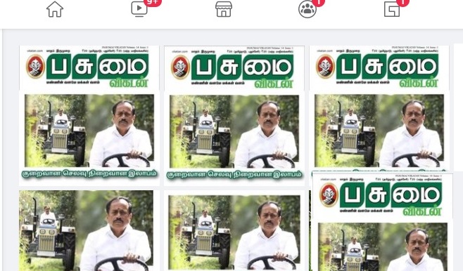 தேர்தல்