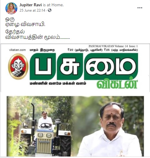 தேர்தல்