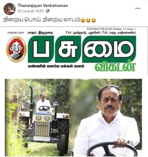 தேர்தல்