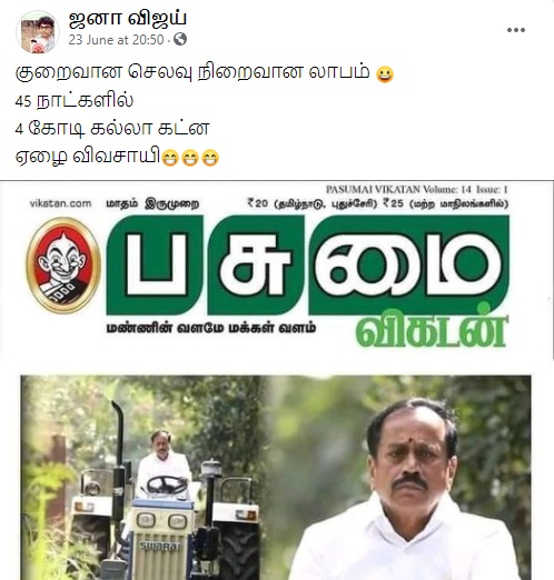 தேர்தல்