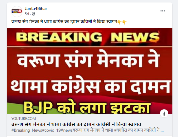 मेनका गांधी और वरूण गांधी