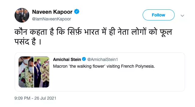 इमैनुएल मैक्रों