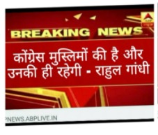 राहुल गांधी ने पाकिस्तान