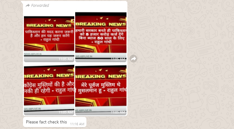 राहुल गांधी ने पाकिस्तान