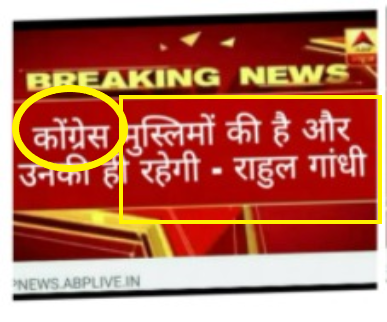 राहुल गांधी ने पाकिस्तान