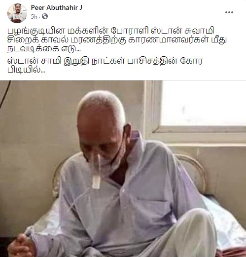 மருத்துவமனை