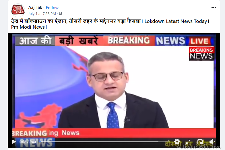 देश में संपूर्ण लॉकडाउन