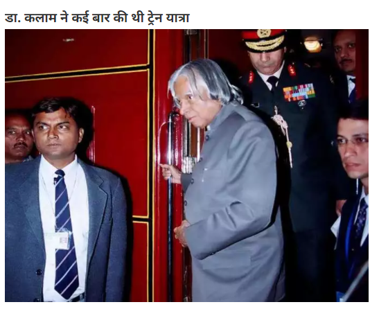 एपीजे अब्दुल कलाम