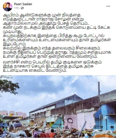 சென்னை