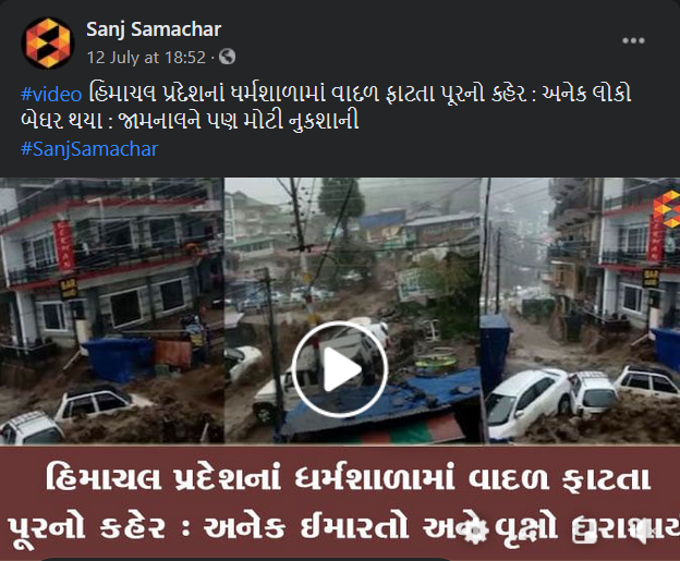 Japan landslide video shared as Dharamshala