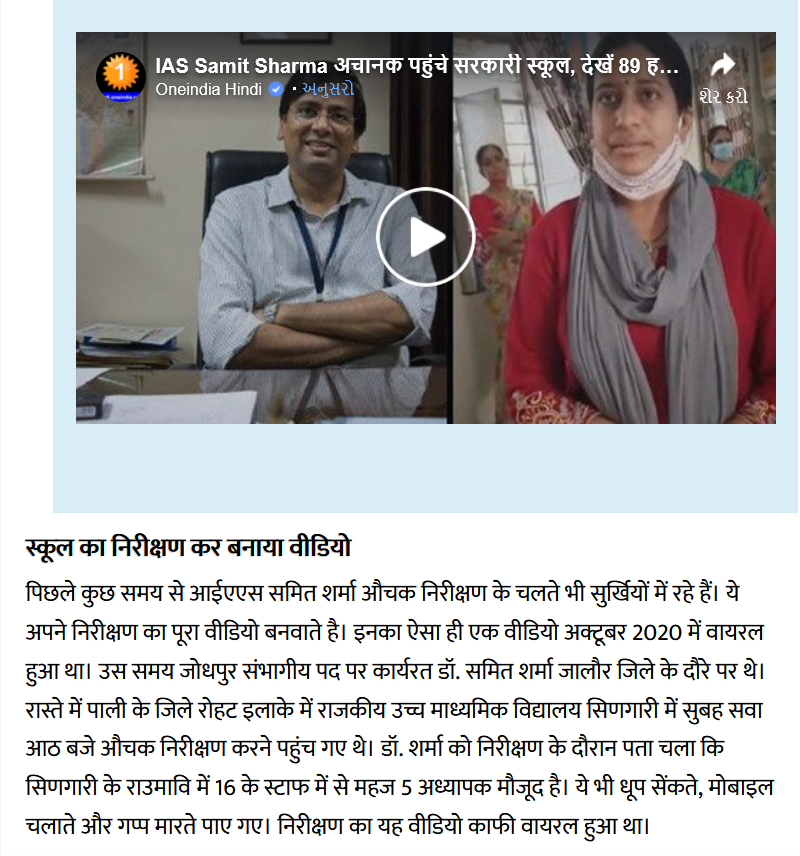 AAP leader inspect Delhi