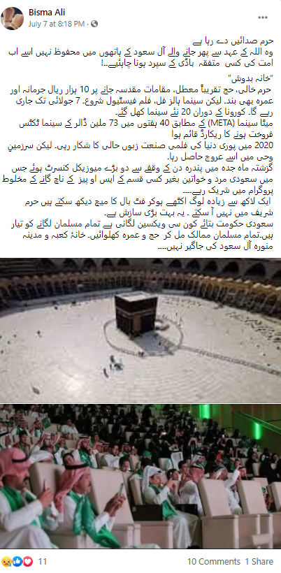 سعودی عرب کی فلم انڈسٹری کے آکڑے کے حوالے سے وائرل پوسٹ کا اسکرین شارٹ