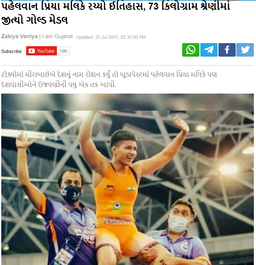 Priya Malik, Olympics