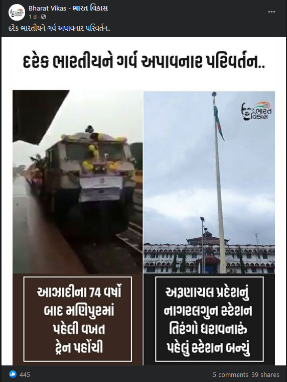 Manipur’s first train 