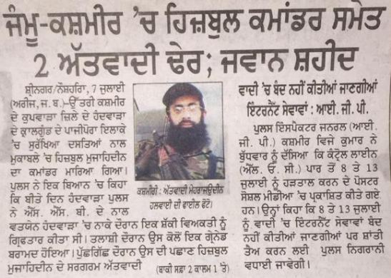 Hizbul Commander