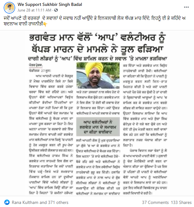 Bhagwant Mann