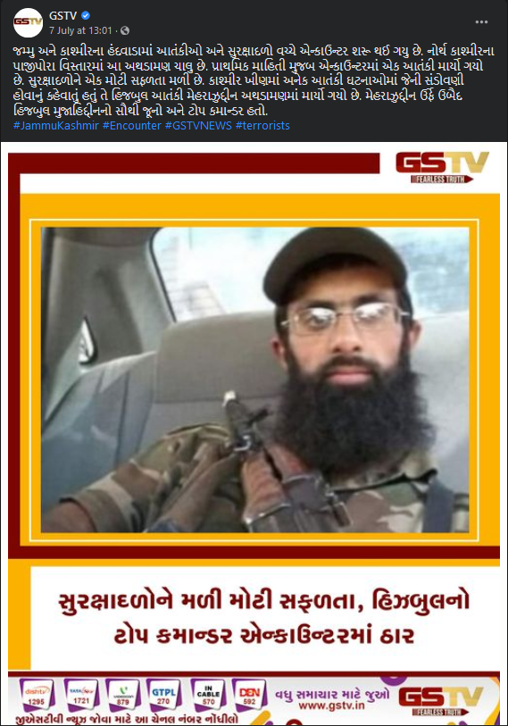 Hizbul Mujahideen commander Halwai was killed by security force