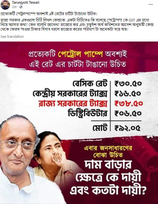 পশ্চিমবঙ্গ রাজ্য সরকার image 1