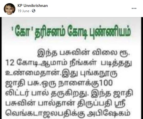 திருப்பதி 