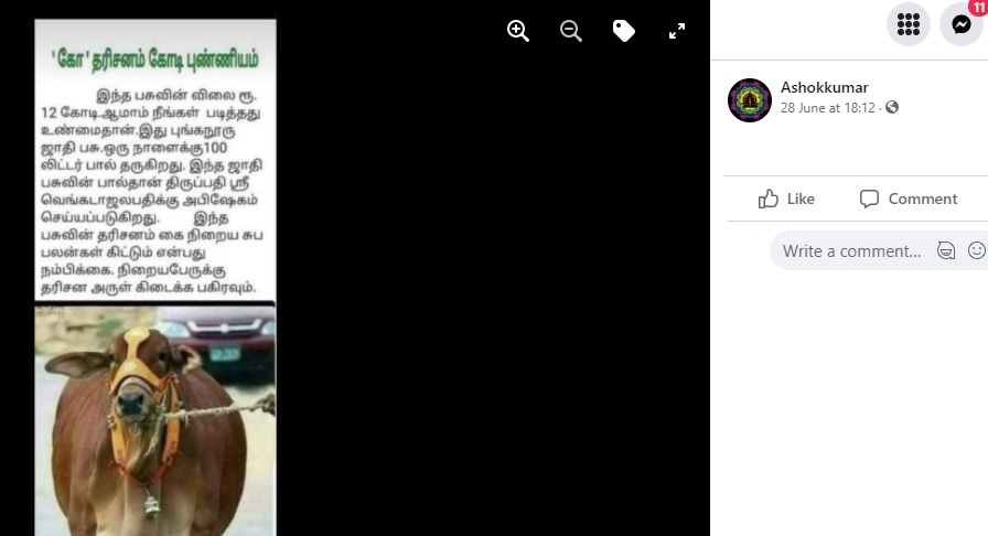 திருப்பதி 