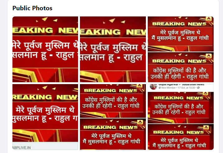 राहुल गांधी ने पाकिस्तान