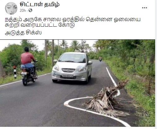 திண்டுக்கல்