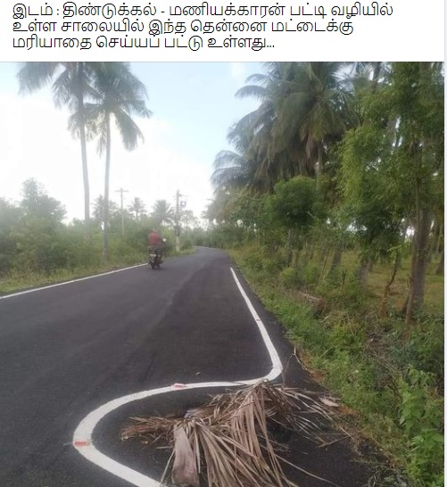 திண்டுக்கல்