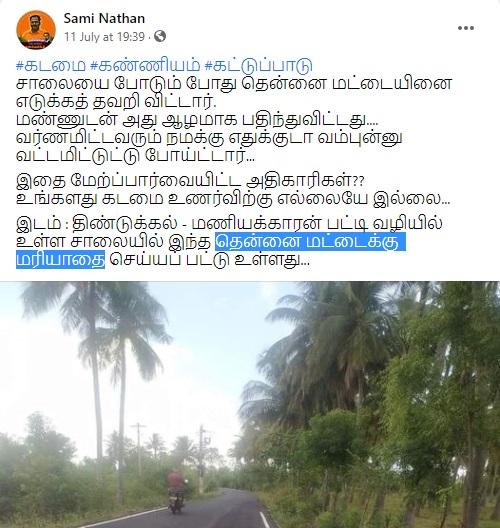 திண்டுக்கல்