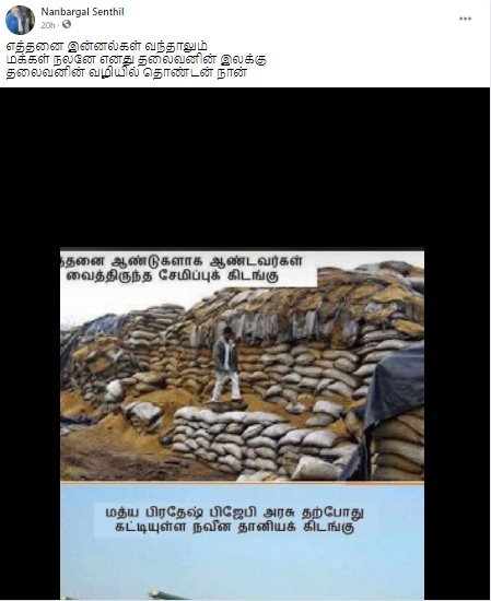 மத்திய பிரதேச